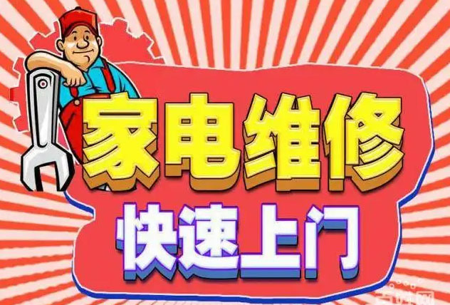 渝中康宝燃气灶维修